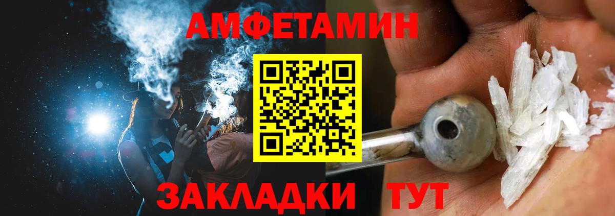 АМФЕТАМИН Розовый Урус-Мартан