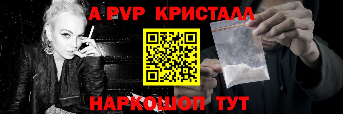 Alpha-PVP крисы CK  A PVP  Alpha-PVP СК КРИС  A-PVP Crystall  Урус-Мартан  Вход с VPN 