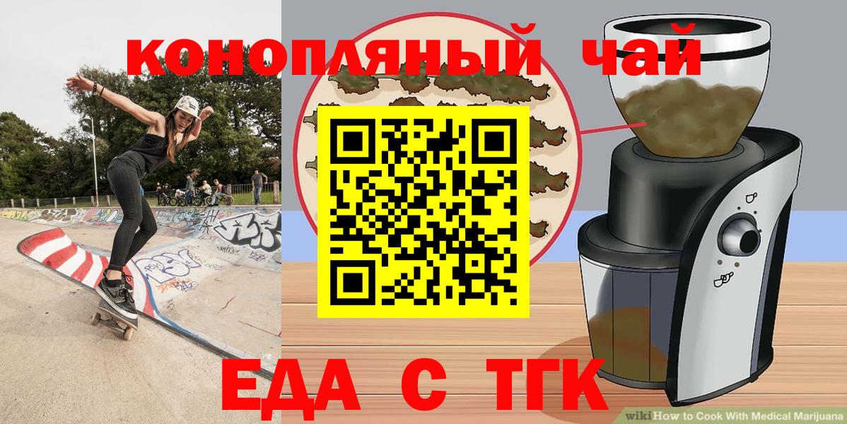 Урус-Мартан  Cannafood марихуана  Вход с VPN 