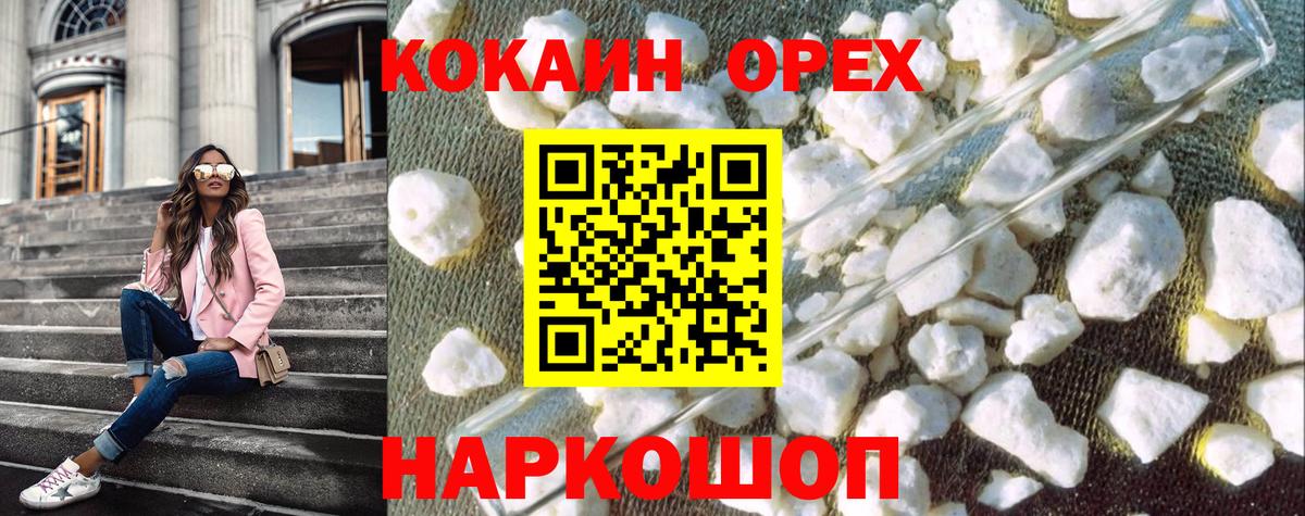 КОКАИН VHQ Урус-Мартан