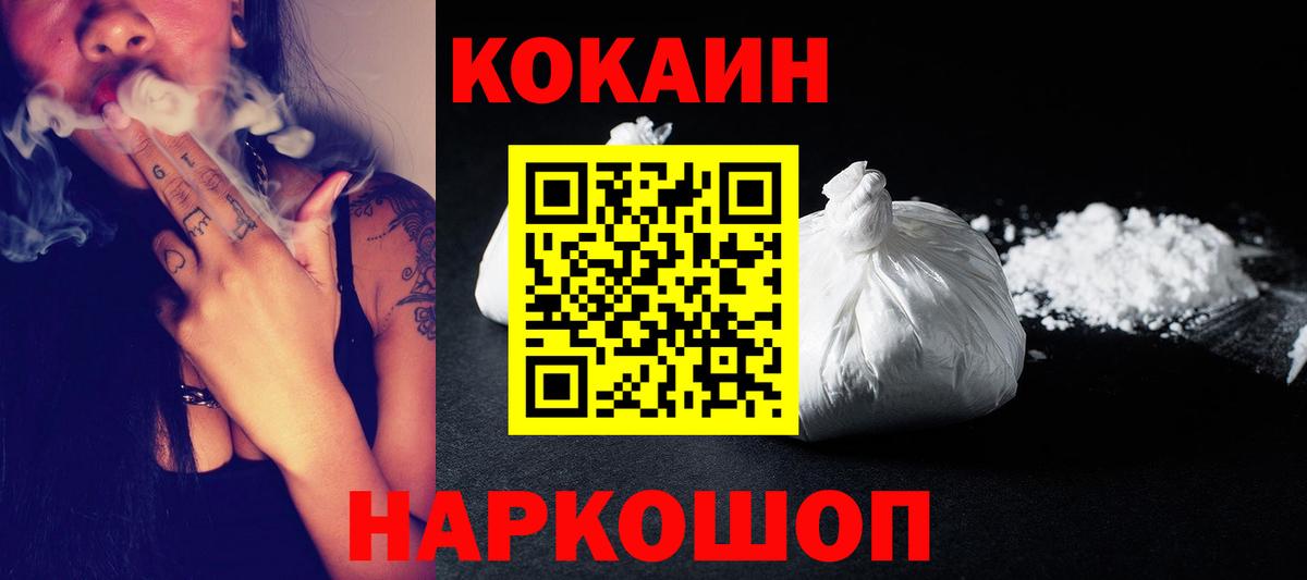 КОКАИН Columbia  Вход с VPN  КОКАИН Columbia  Кокаин  где купить наркоту  Урус-Мартан 