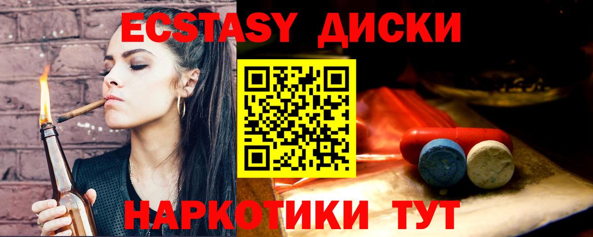 Ecstasy  Ecstasy TESLA  Урус-Мартан  Вход с VPN  Экстази 280мг 