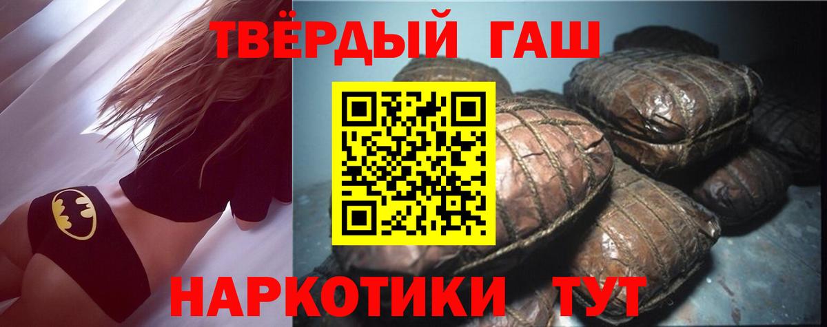 Урус-Мартан  ГАШ 40% ТГК  ГАШИШ гашик  ГАШИШ  Вход с VPN 