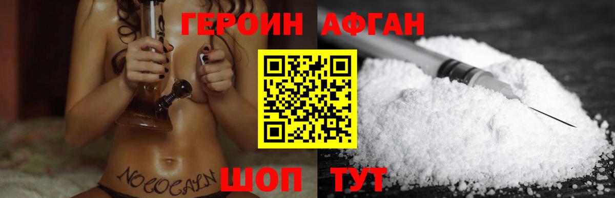 Урус-Мартан  ГЕРОИН Афган  Вход с VPN 
