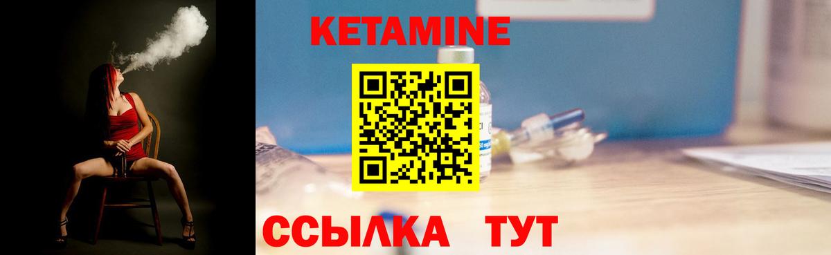 Кетамин ketamine  площадка как зайти  Урус-Мартан  Кетамин ketamine  Вход с VPN 