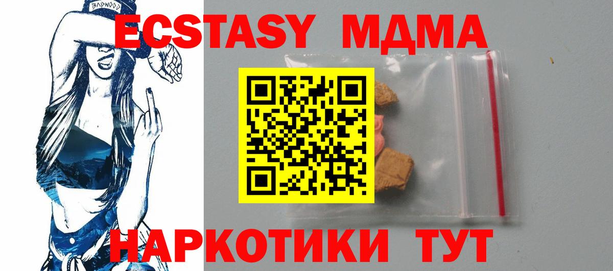 Урус-Мартан  MDMA кристаллы  Вход с VPN 