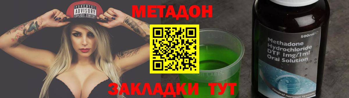 Метадон methadone  Вход с VPN  ссылка на мегу ONION  Урус-Мартан  Метадон кристалл 