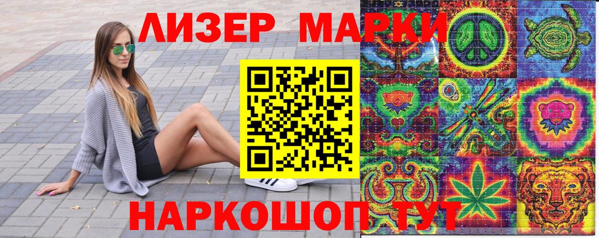 Марки 25I-NBOMe 1500мкг  Вход с VPN  Урус-Мартан 